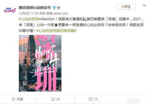 心动的信号4吃瓜爆料,甜蜜背后暗藏心机，真相揭秘！