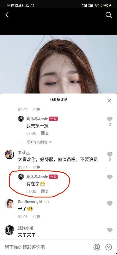 心动的信号4吃瓜爆料,甜蜜背后暗藏心机，真相揭秘！