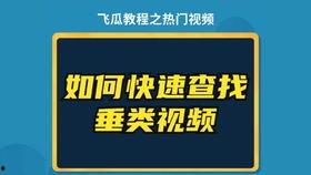抖音热瓜大热门事件,揭秘大热门事件的背后真相