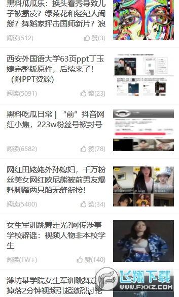 吃瓜黑料视频在线观看快手,快手热门视频带你一探究竟