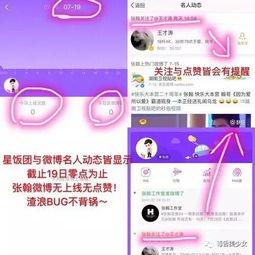 吃瓜爆料王大炮微博,揭秘娱乐圈幕后真相