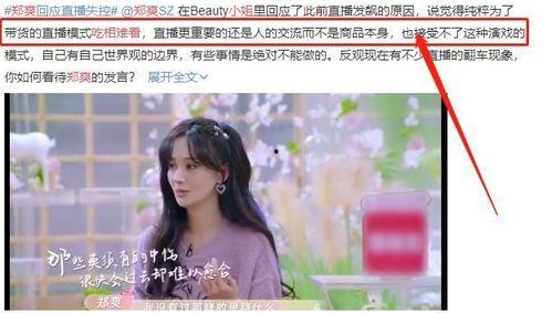 明星网红直播对骂事件,明星网红口水战引发网络热议