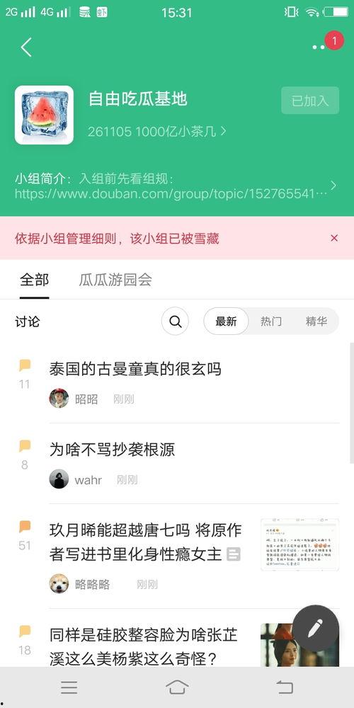 吃瓜网今日更新,今日热点事件大盘点