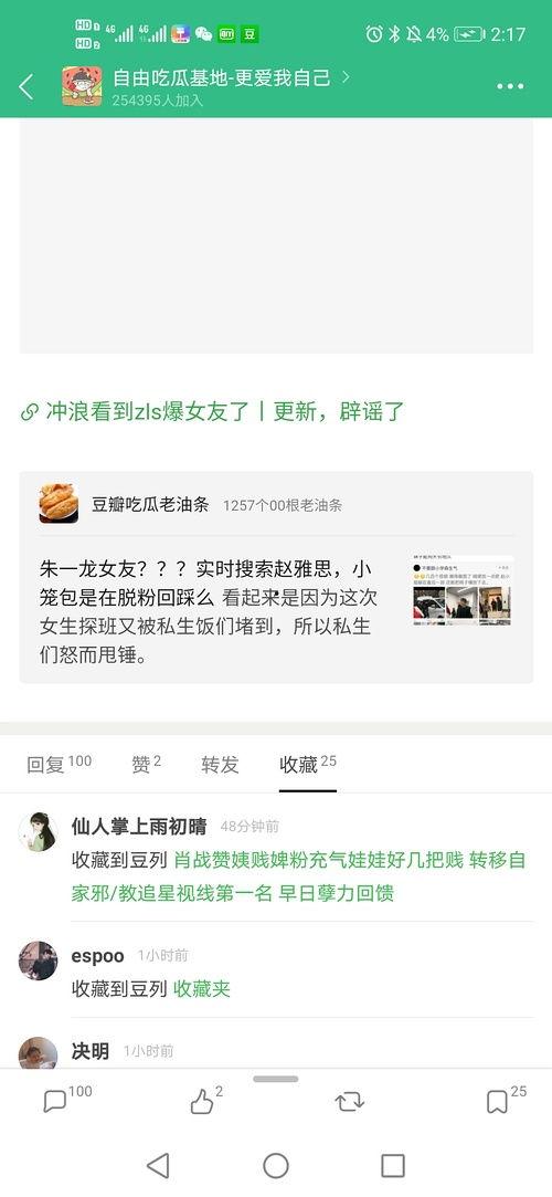 吃瓜网今日更新,今日热点事件大盘点