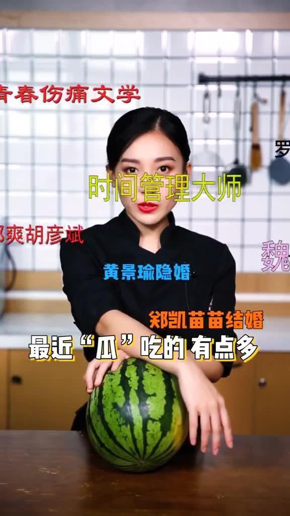 今日吃瓜往期,回顾往期精彩瞬间，揭秘娱乐圈幕后故事