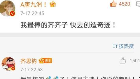 吃瓜爆料唐九洲,吃瓜爆料背后的真相与争议