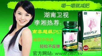 明星网红代言减肥产品,揭秘热门代言产品背后的真相