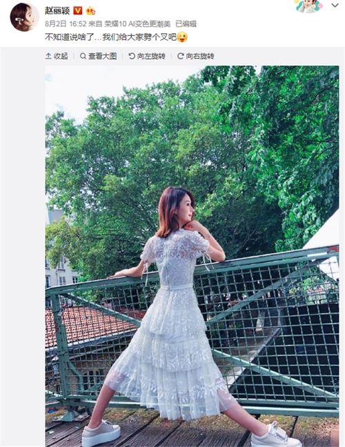 赵丽颖影视吃瓜爆料,吃瓜爆料大揭秘