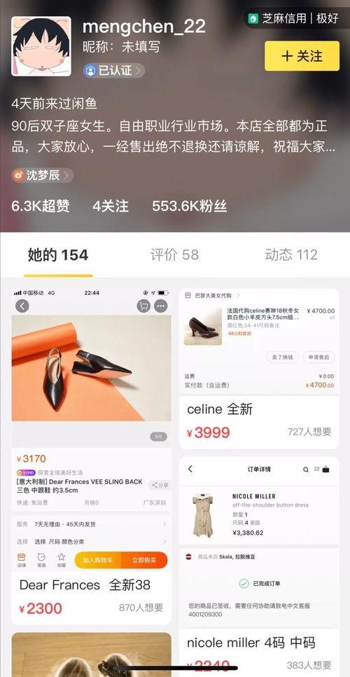 明星网红闲鱼号,明星效应下的二手交易新潮流