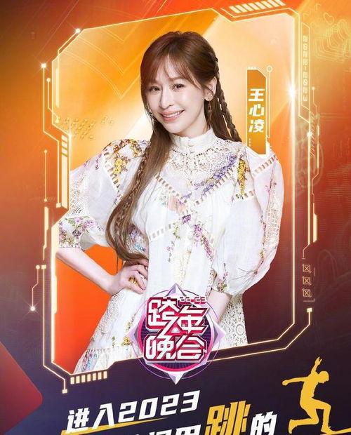 湖南卫视晚会明星网红,明星网红齐聚，璀璨星光闪耀舞台