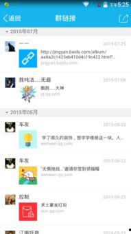 吃瓜网站爆料的QQ群,吃瓜网站爆料的神秘QQ群内幕