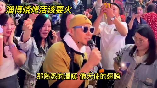 淄博烧烤明星网红打卡,网红打卡新宠，美食之旅新地标