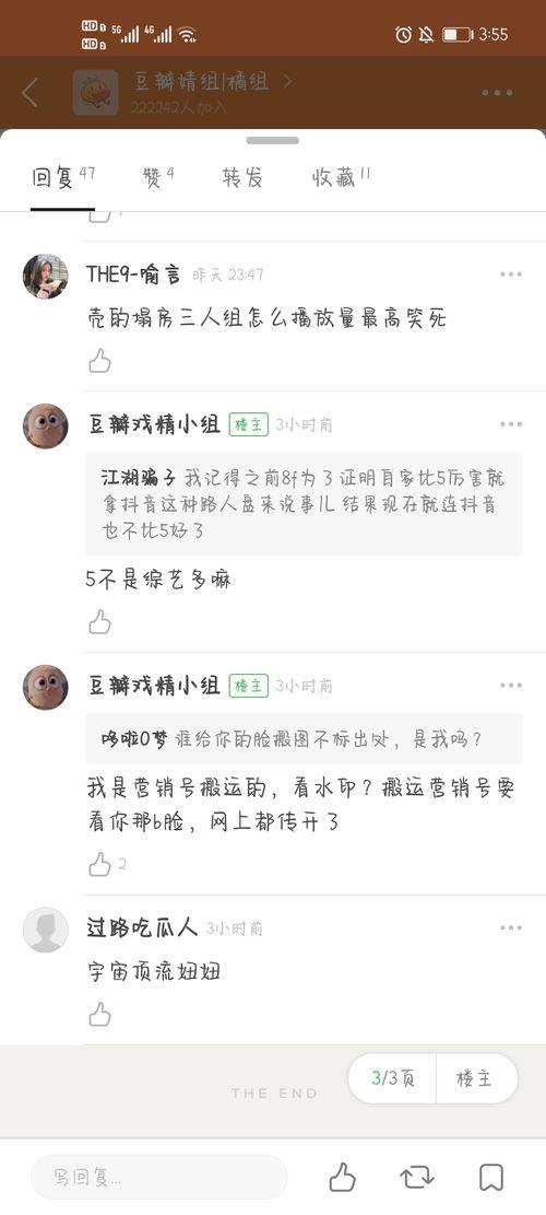 抖音热门吃瓜爆料视频,热门吃瓜爆料视频背后的惊人真相
