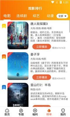 吃瓜视频爆料网app下载,下载体验与功能一览