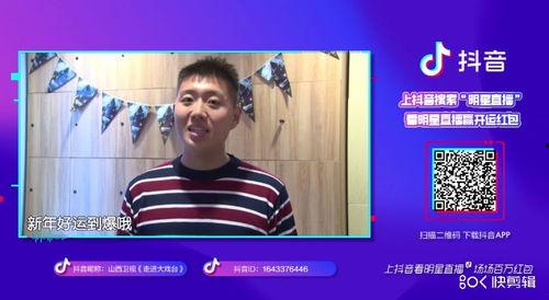 明星网红抖音广告