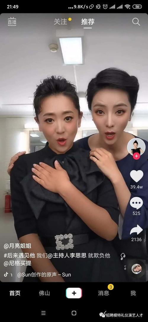 小明星网红直播视频,揭秘幕后故事与粉丝互动瞬间